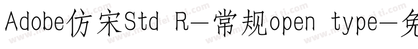 Adobe仿宋Std R-常规open type字体转换